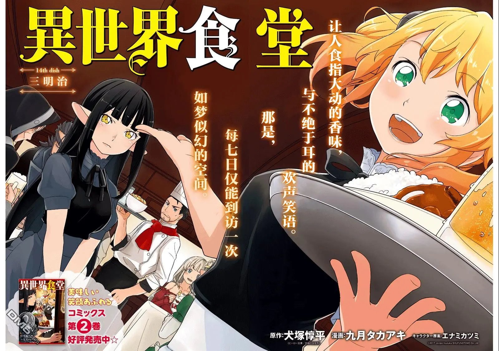 第14话