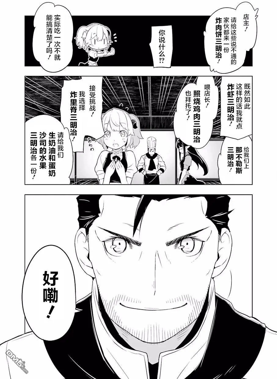第14话