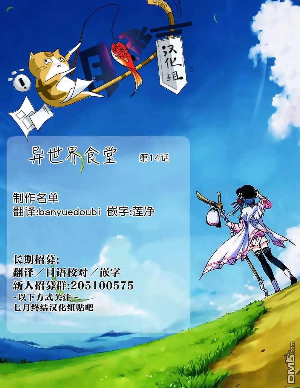 第14话