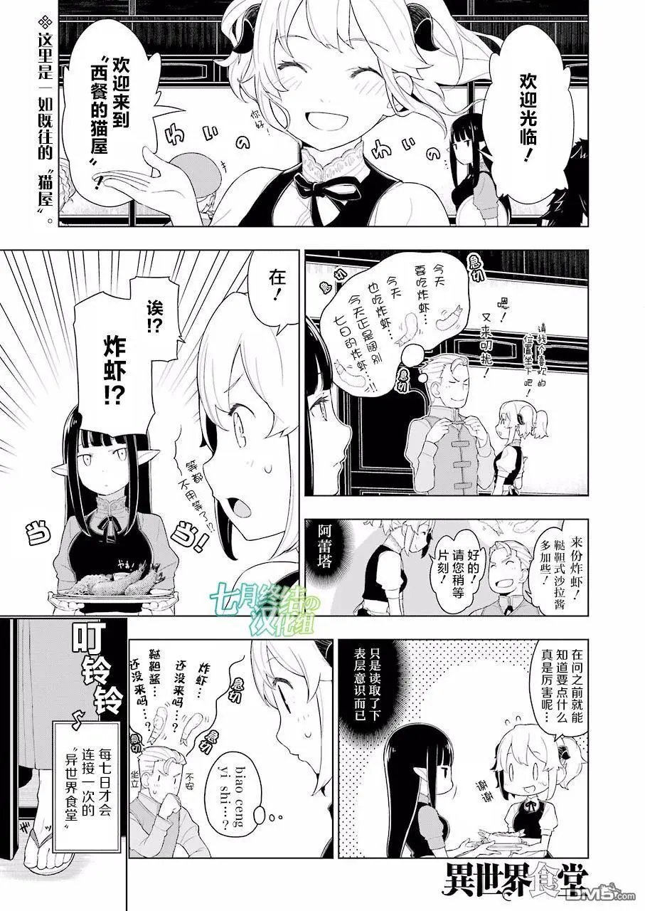 第15话 御好烧