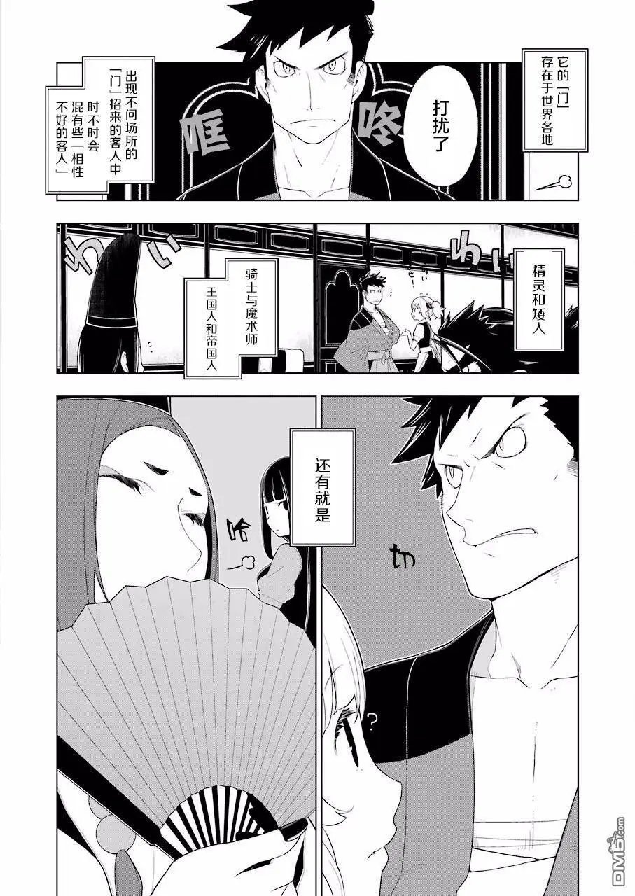第15话 御好烧