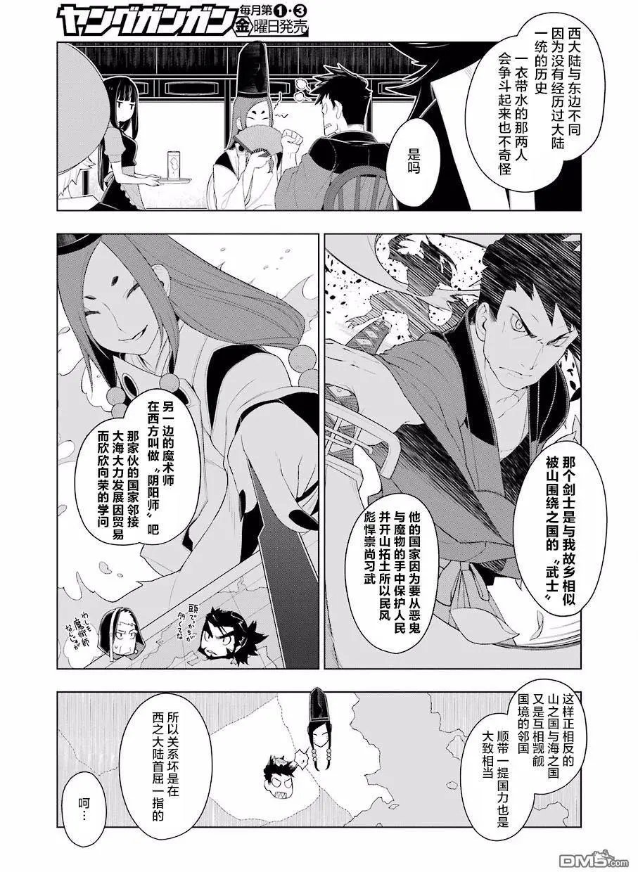 第15话 御好烧