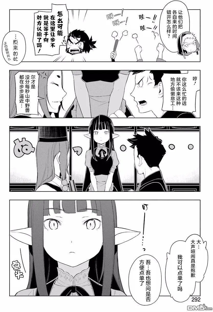 第15话 御好烧