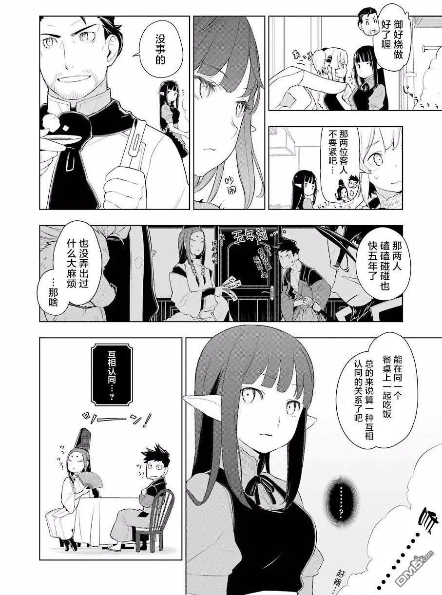 第15话 御好烧