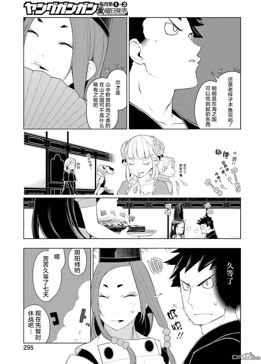 第15话 御好烧