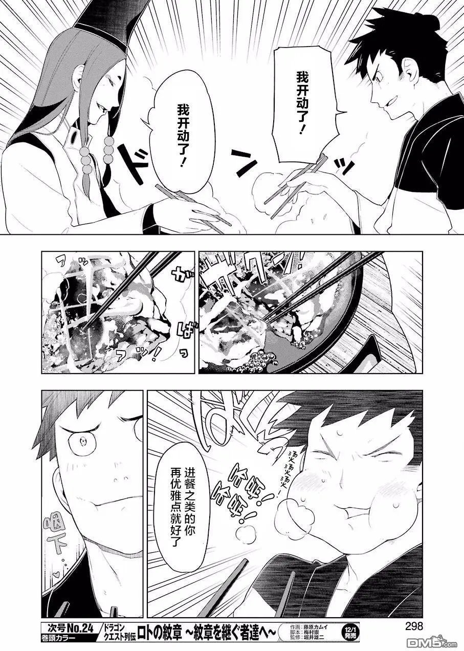 第15话 御好烧