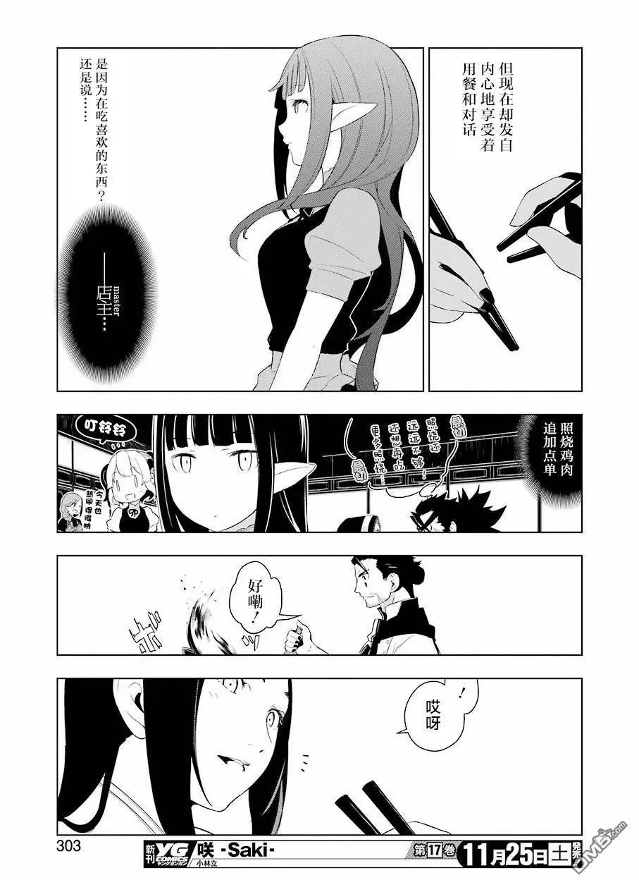 第15话 御好烧