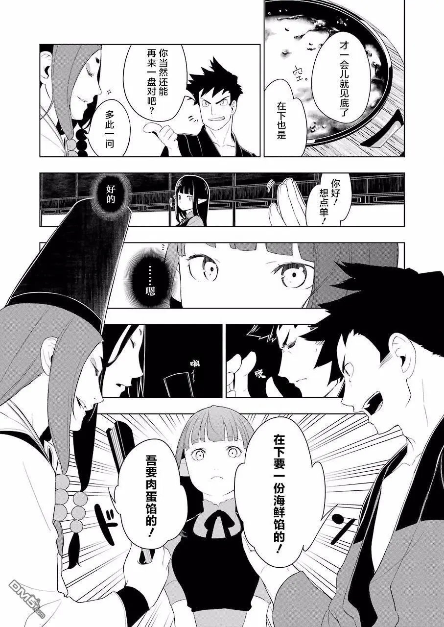 第15话 御好烧