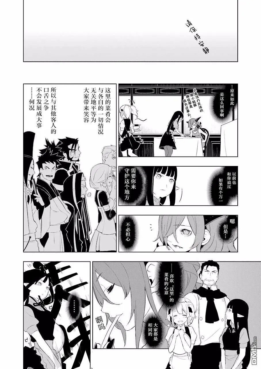 第15话 御好烧