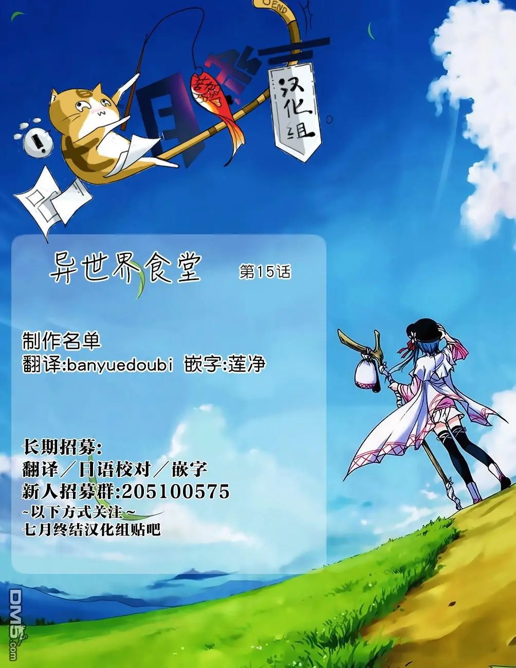 第15话 御好烧