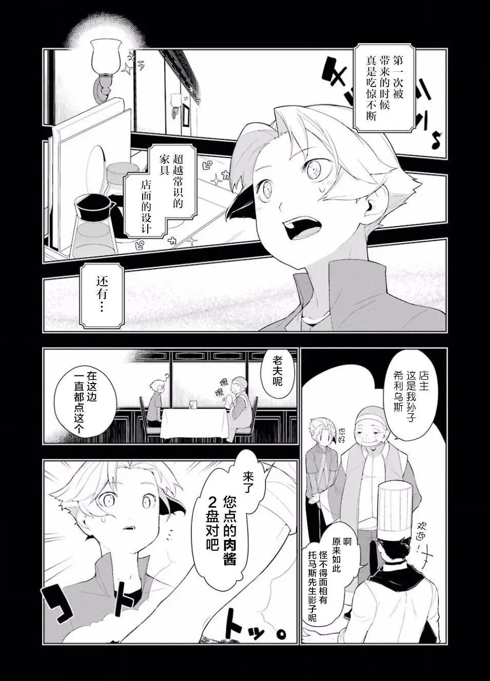 第16回
