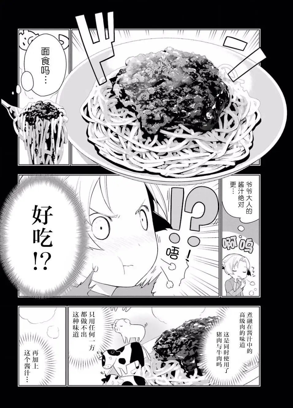 第16回