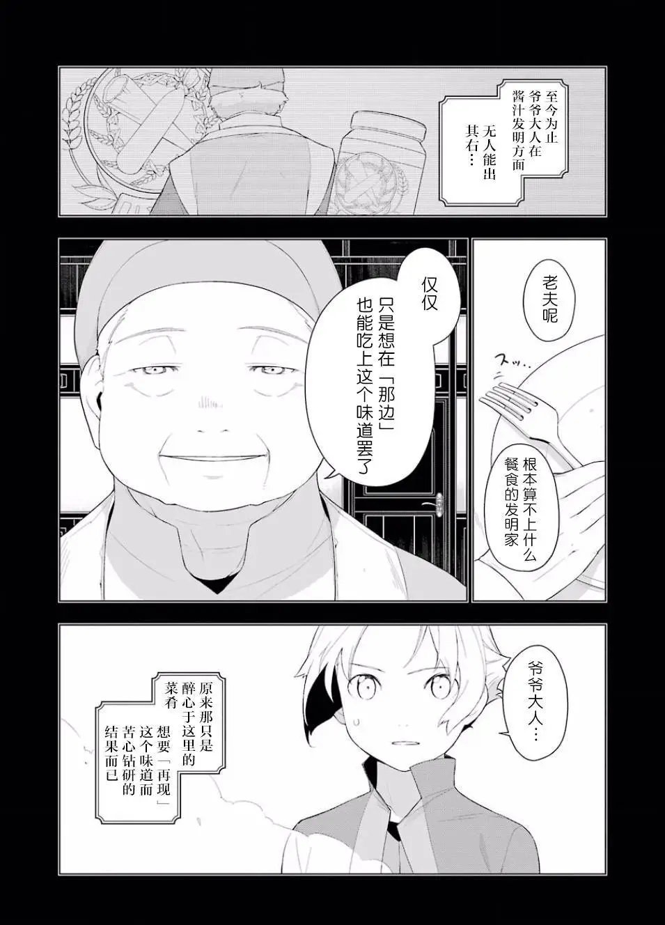 第16回
