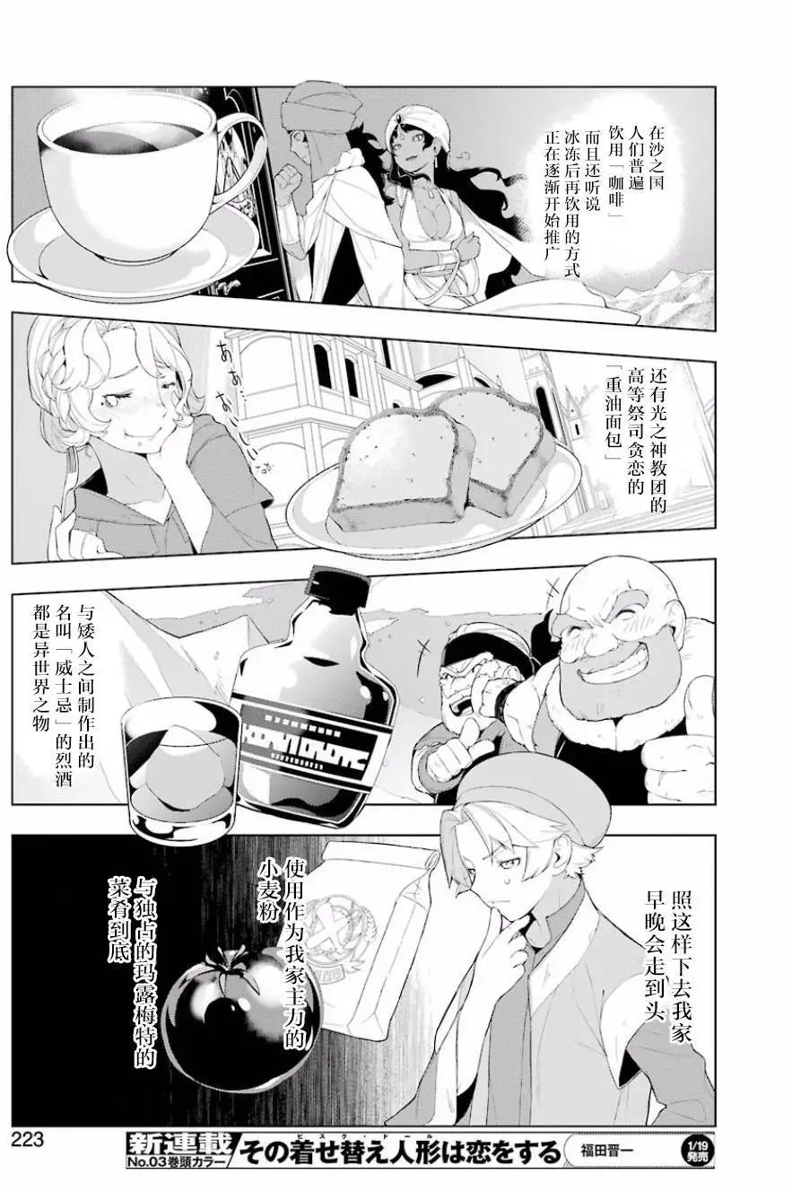 第16回
