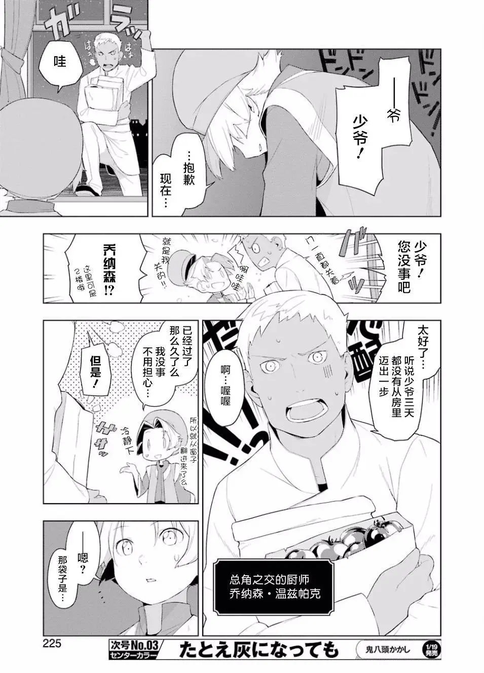 第16回
