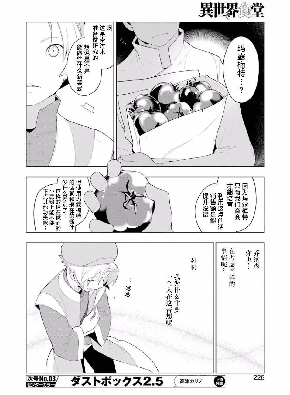 第16回