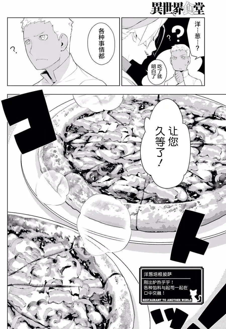 第16回