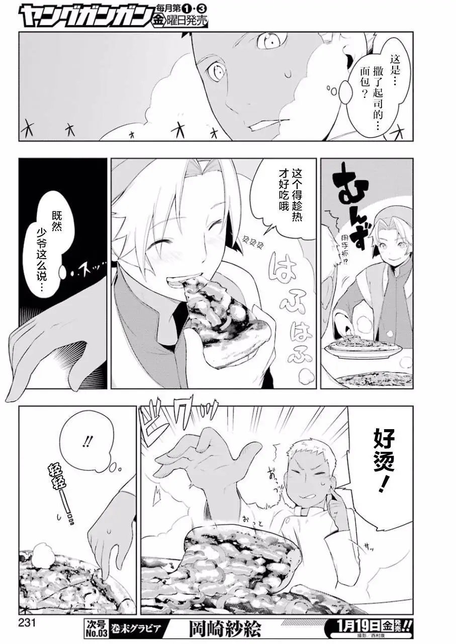 第16回