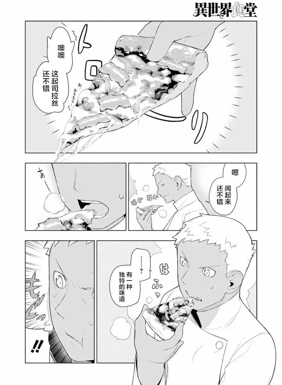 第16回