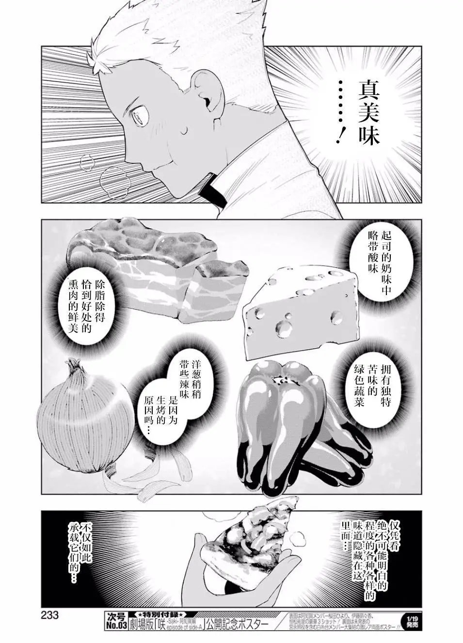 第16回