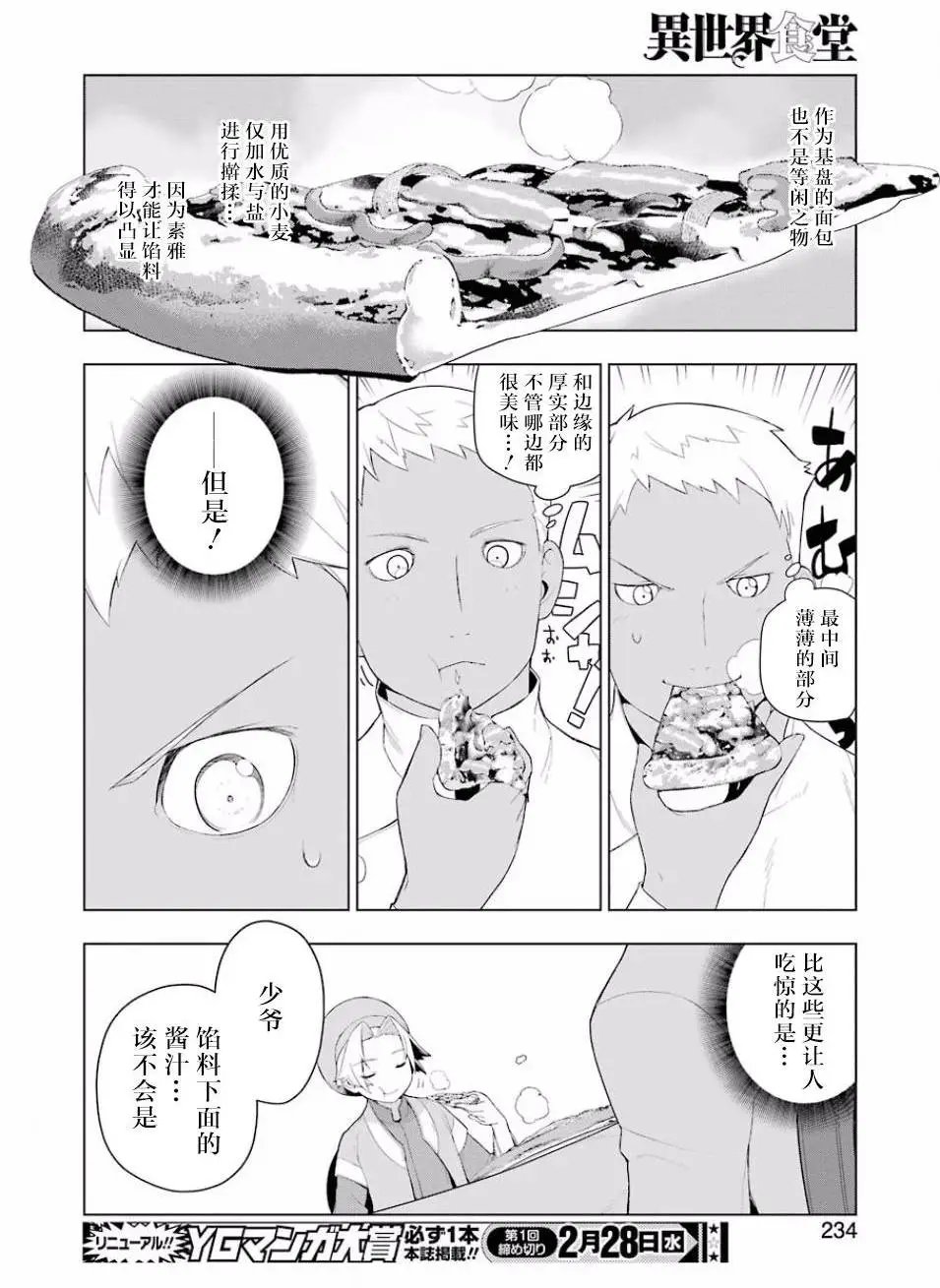 第16回