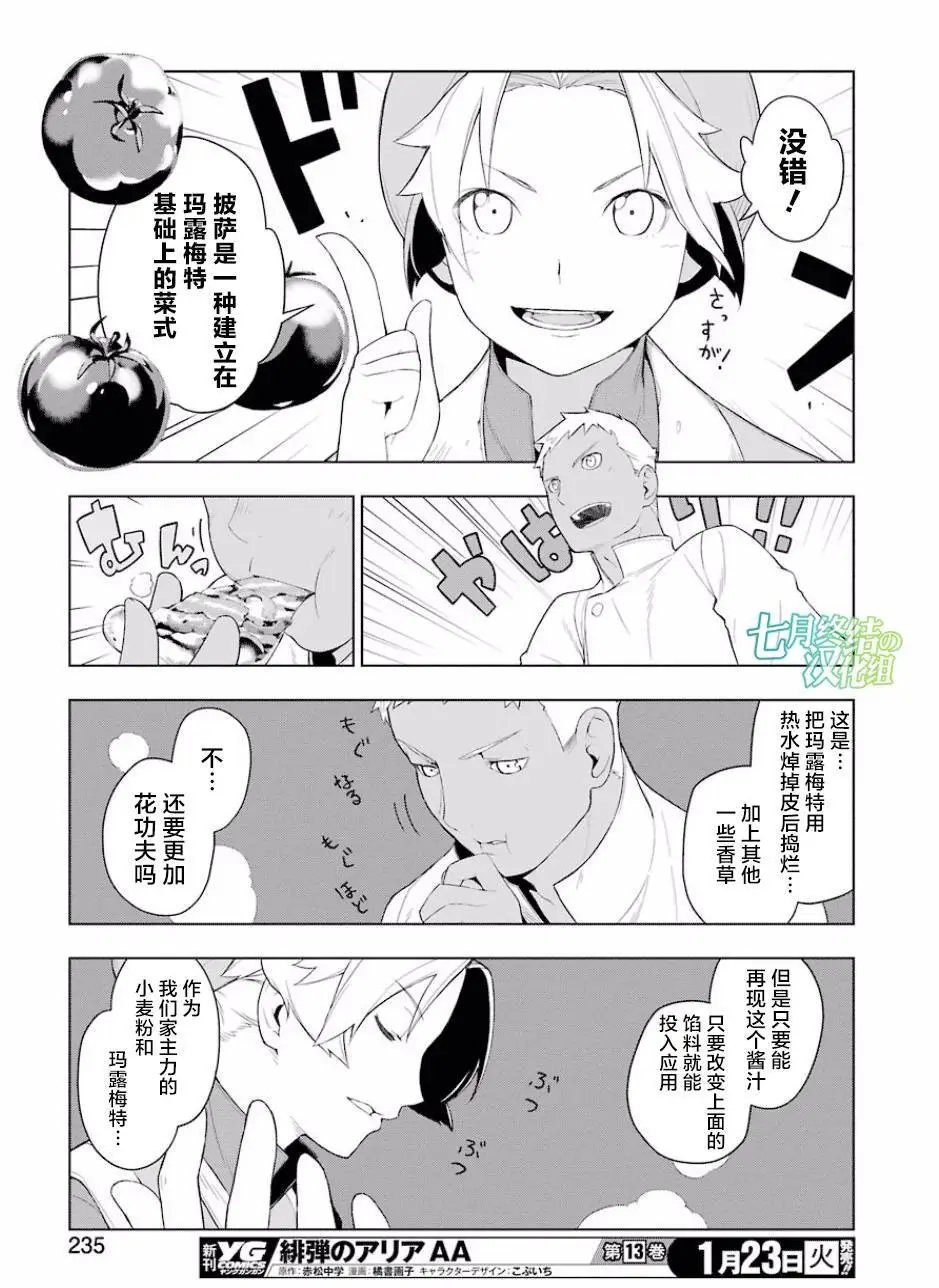 第16回