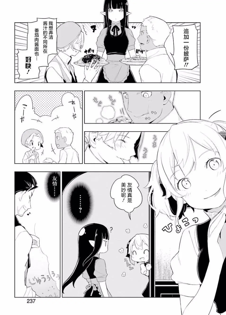 第16回