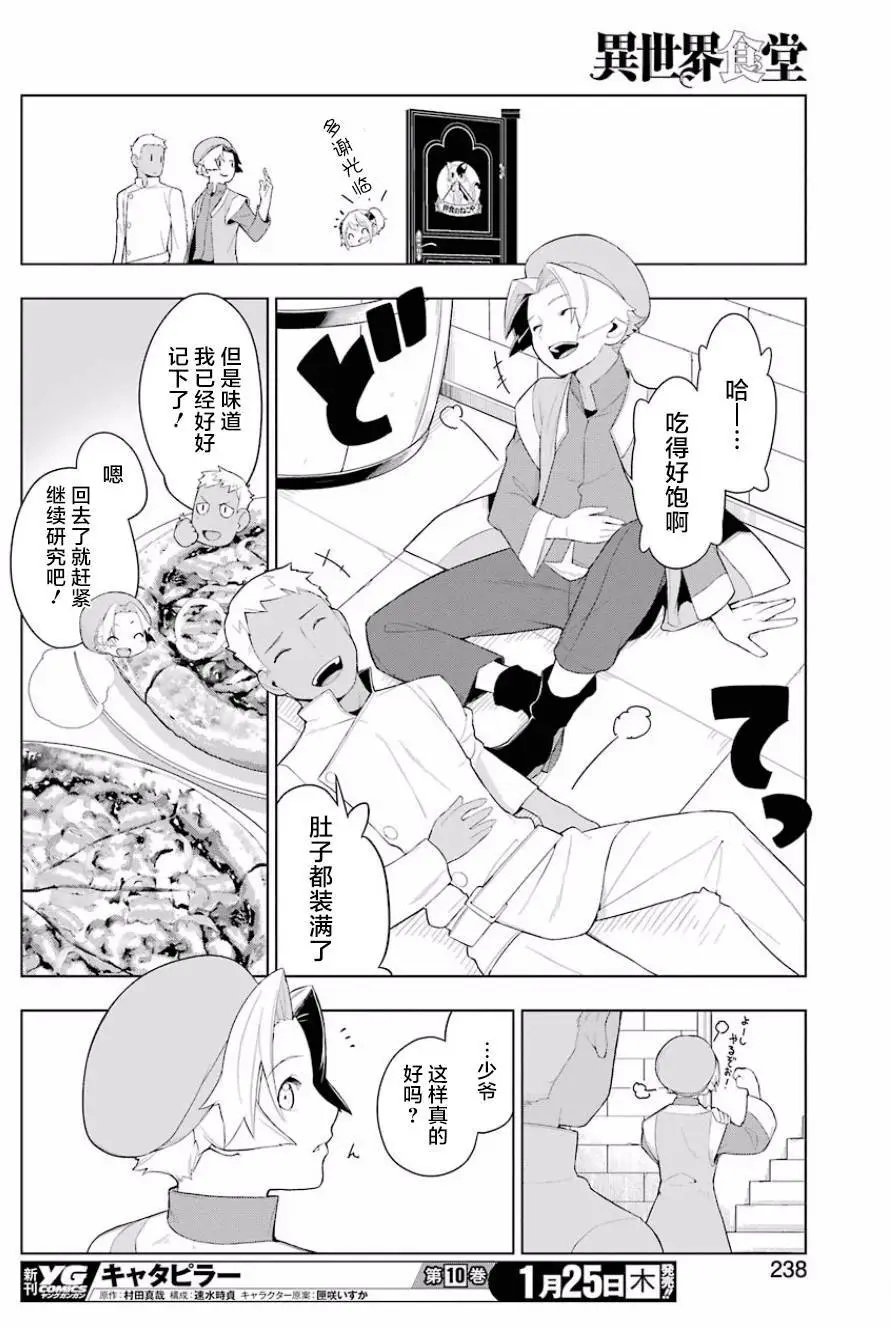 第16回