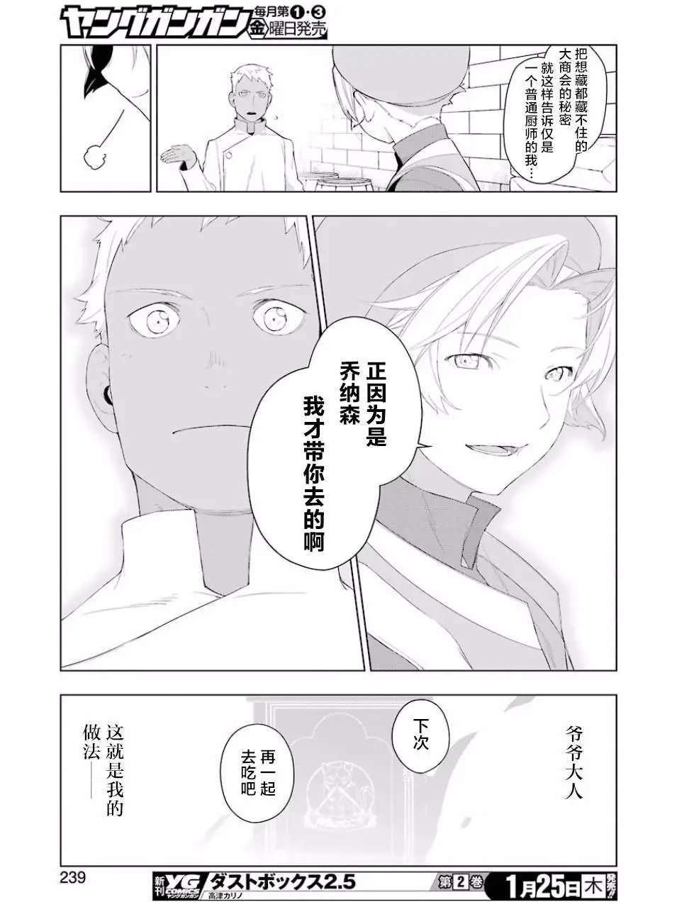第16回