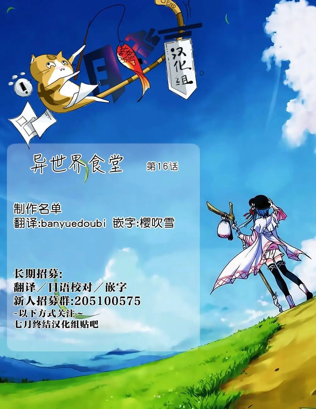 第16回