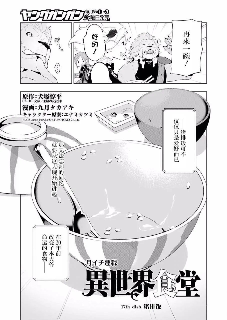 第17回