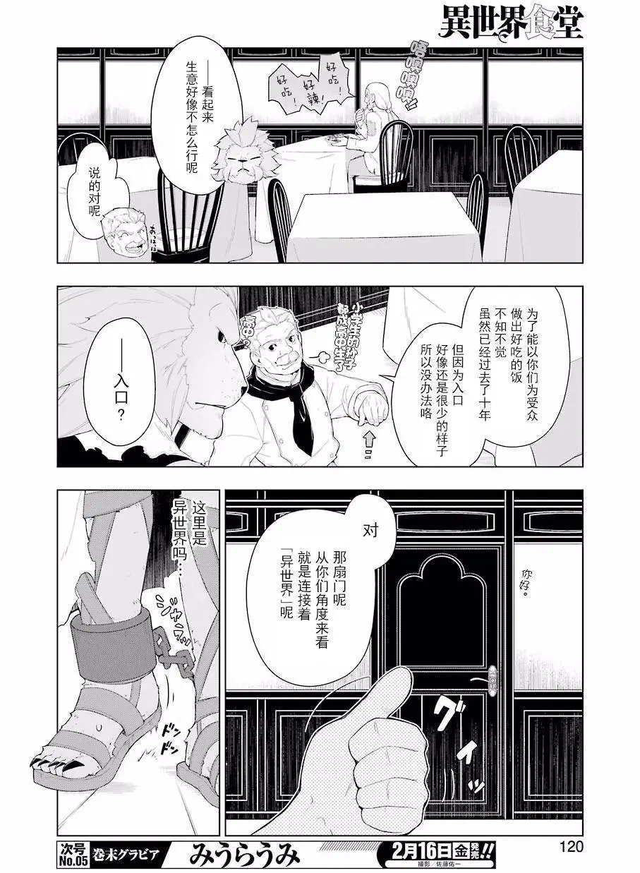 第17回