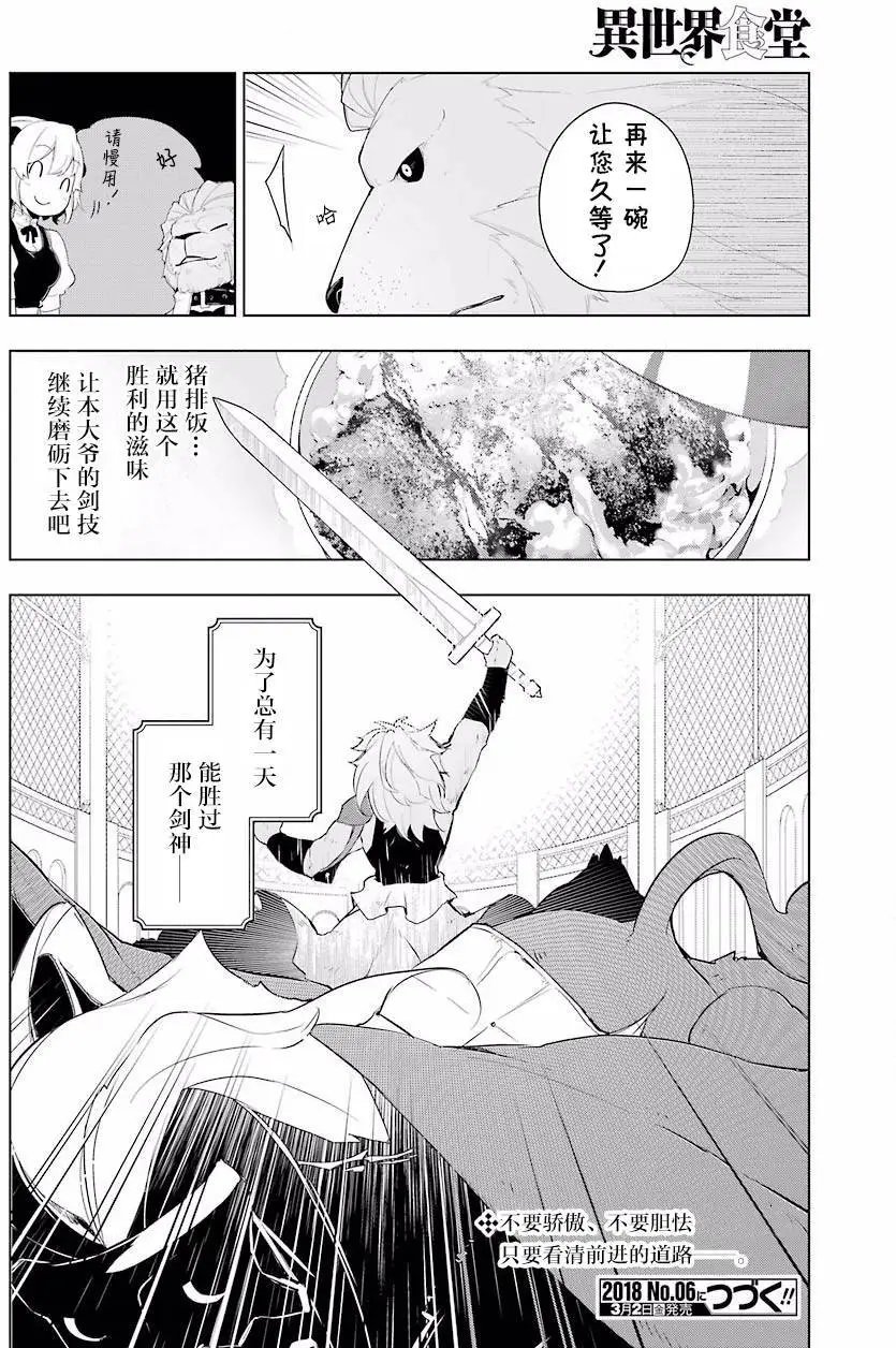 第17回
