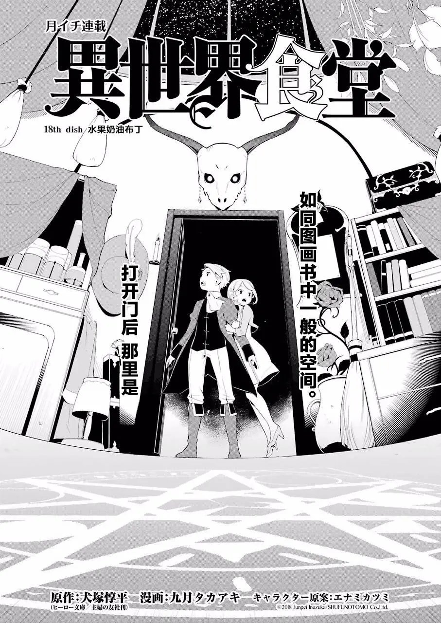 第18话