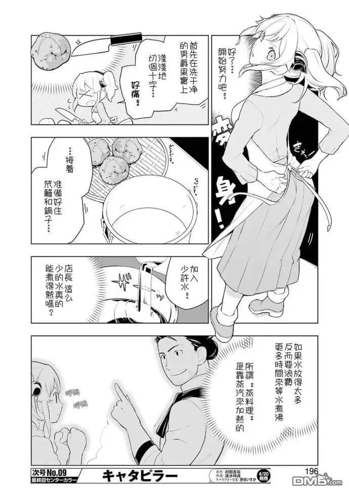 第19话
