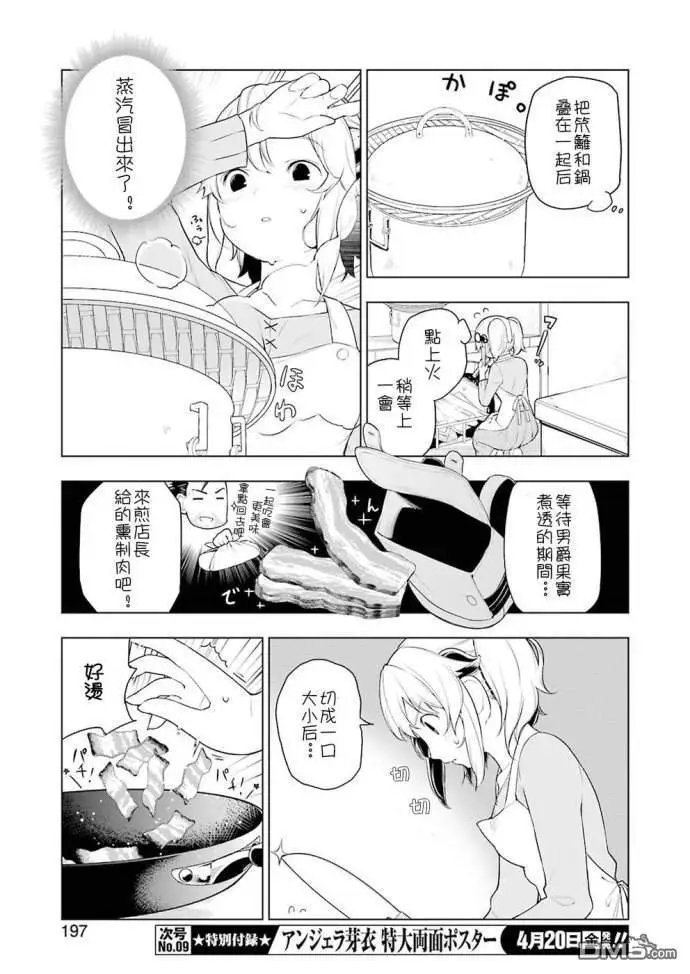 第19话