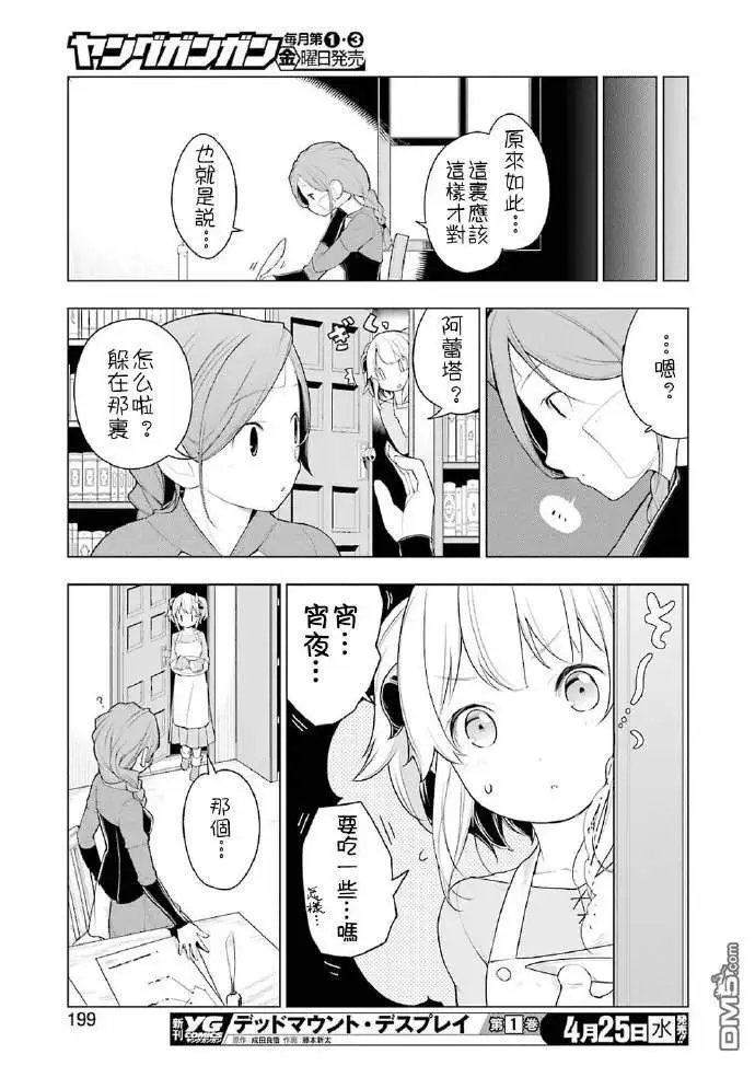 第19话