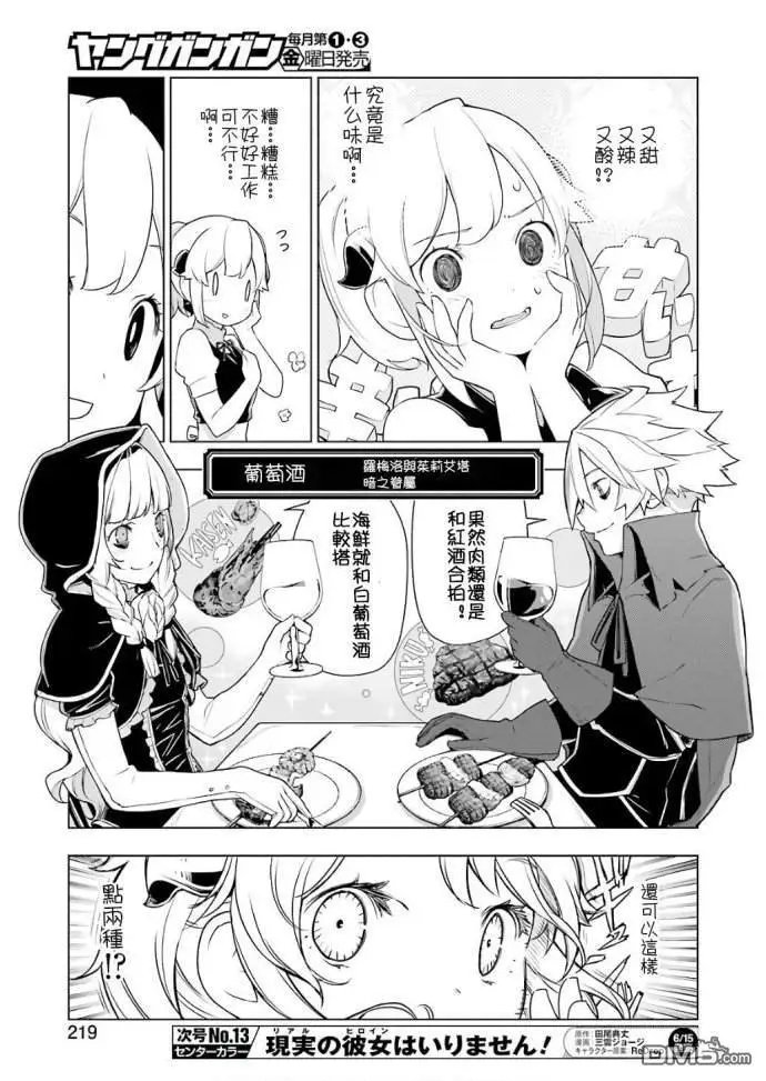 第20话 烧烤