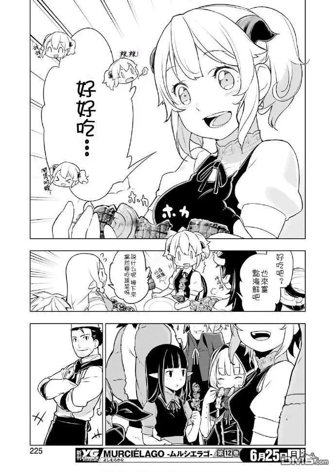 第20话 烧烤