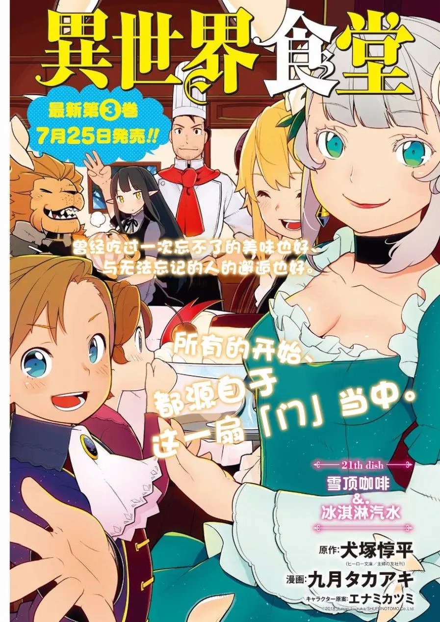 第21话