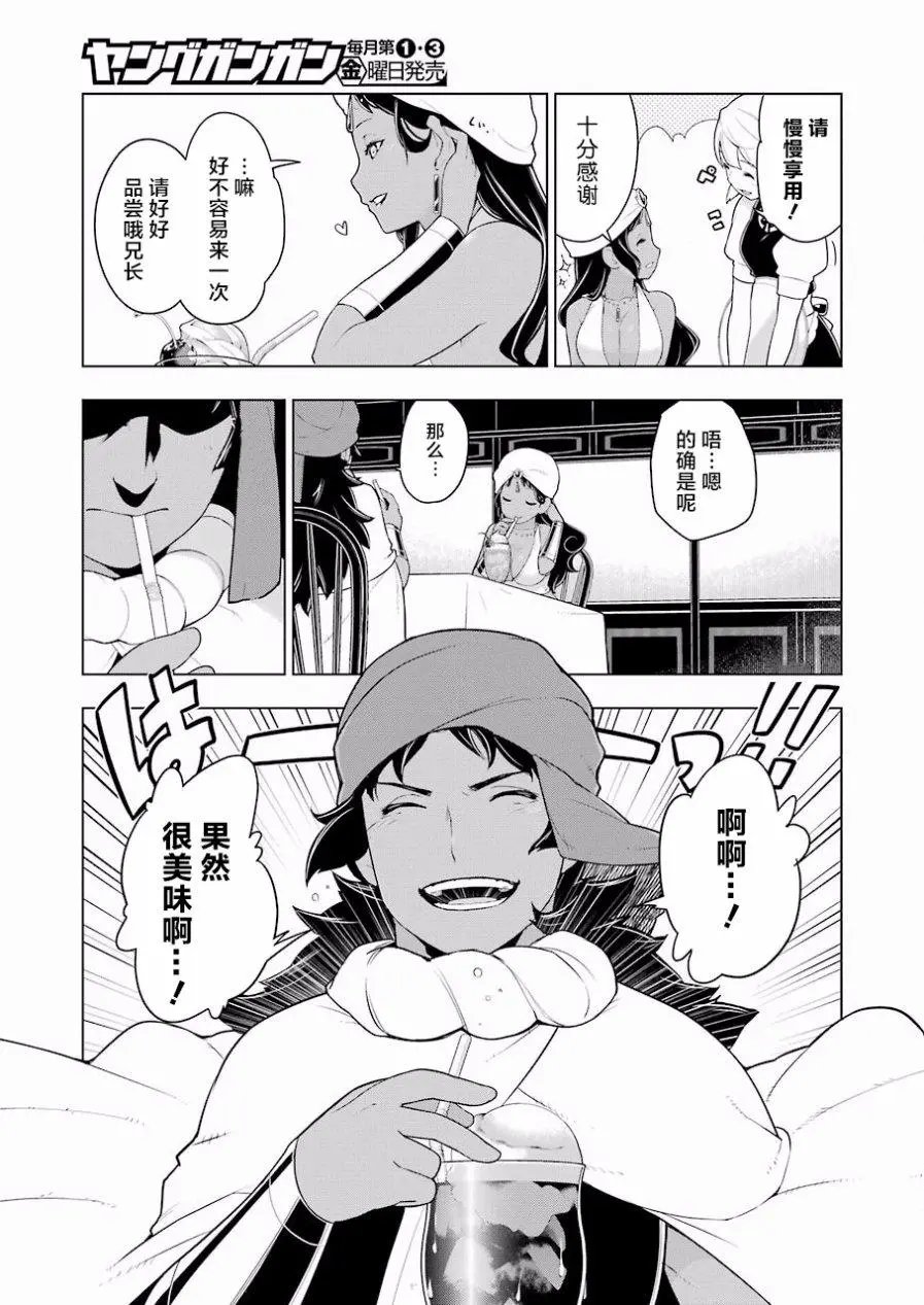 第21话