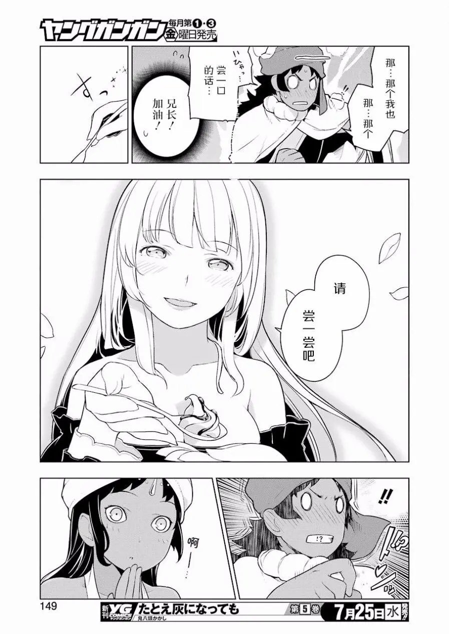 第21话