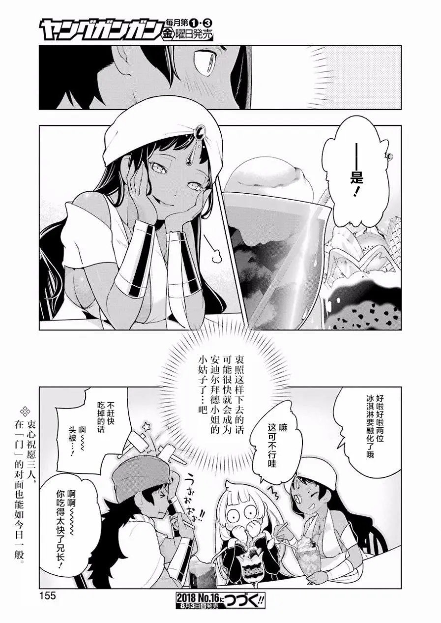 第21话