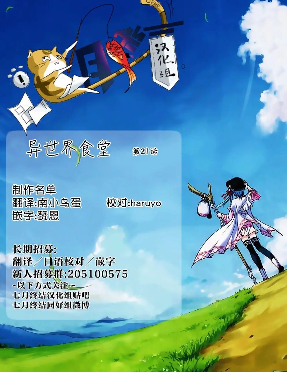 第21话