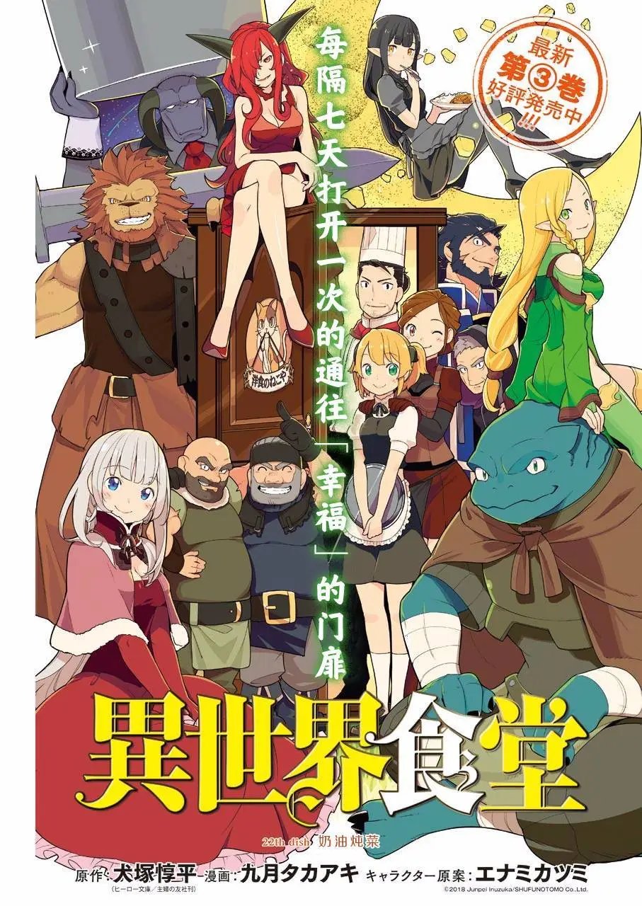 第22话