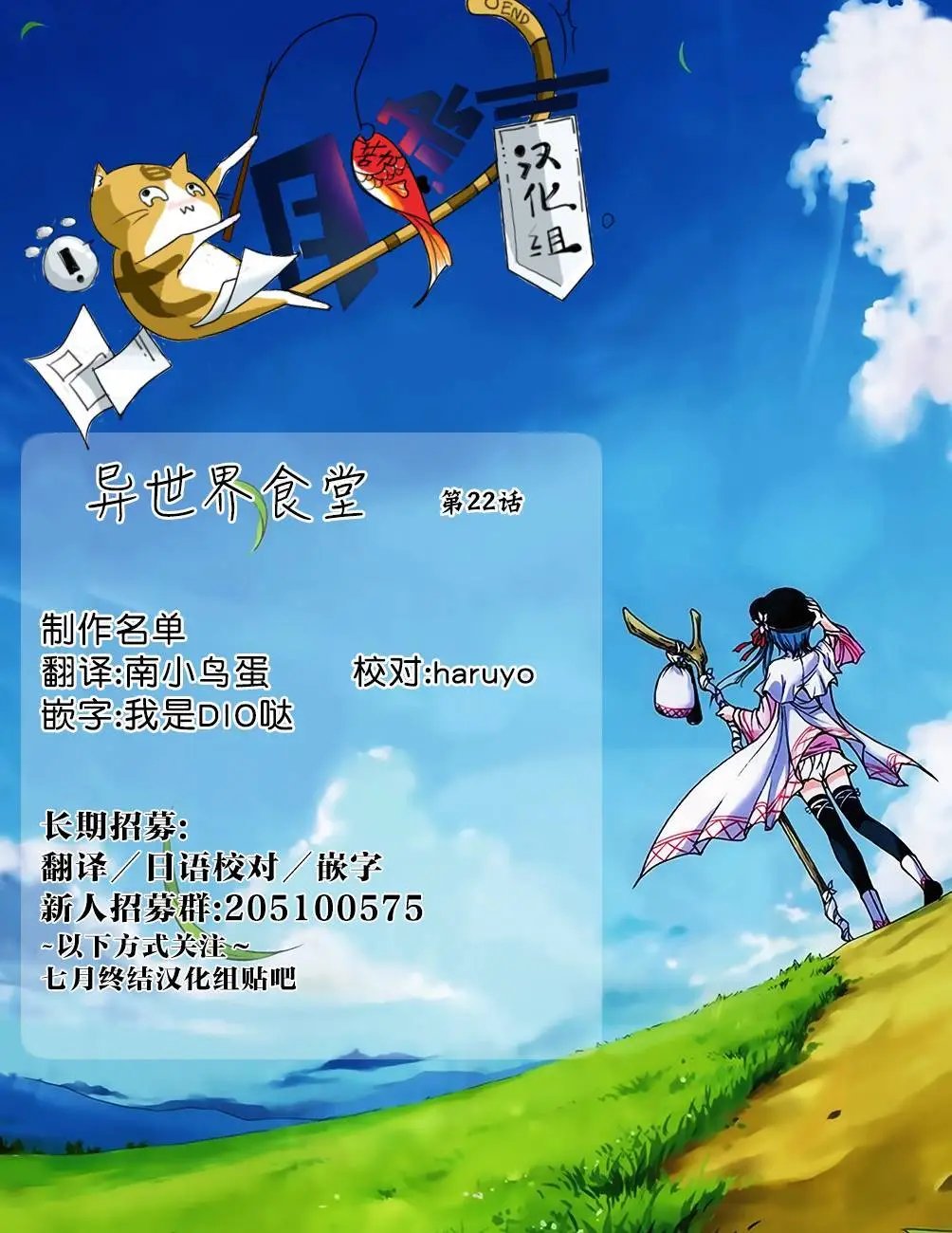 第22话