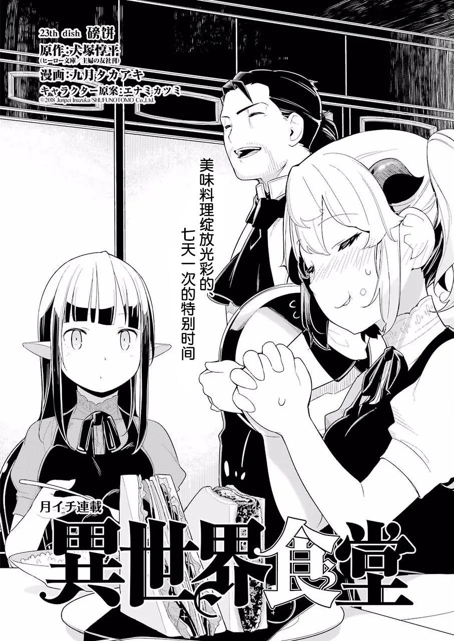 第23话