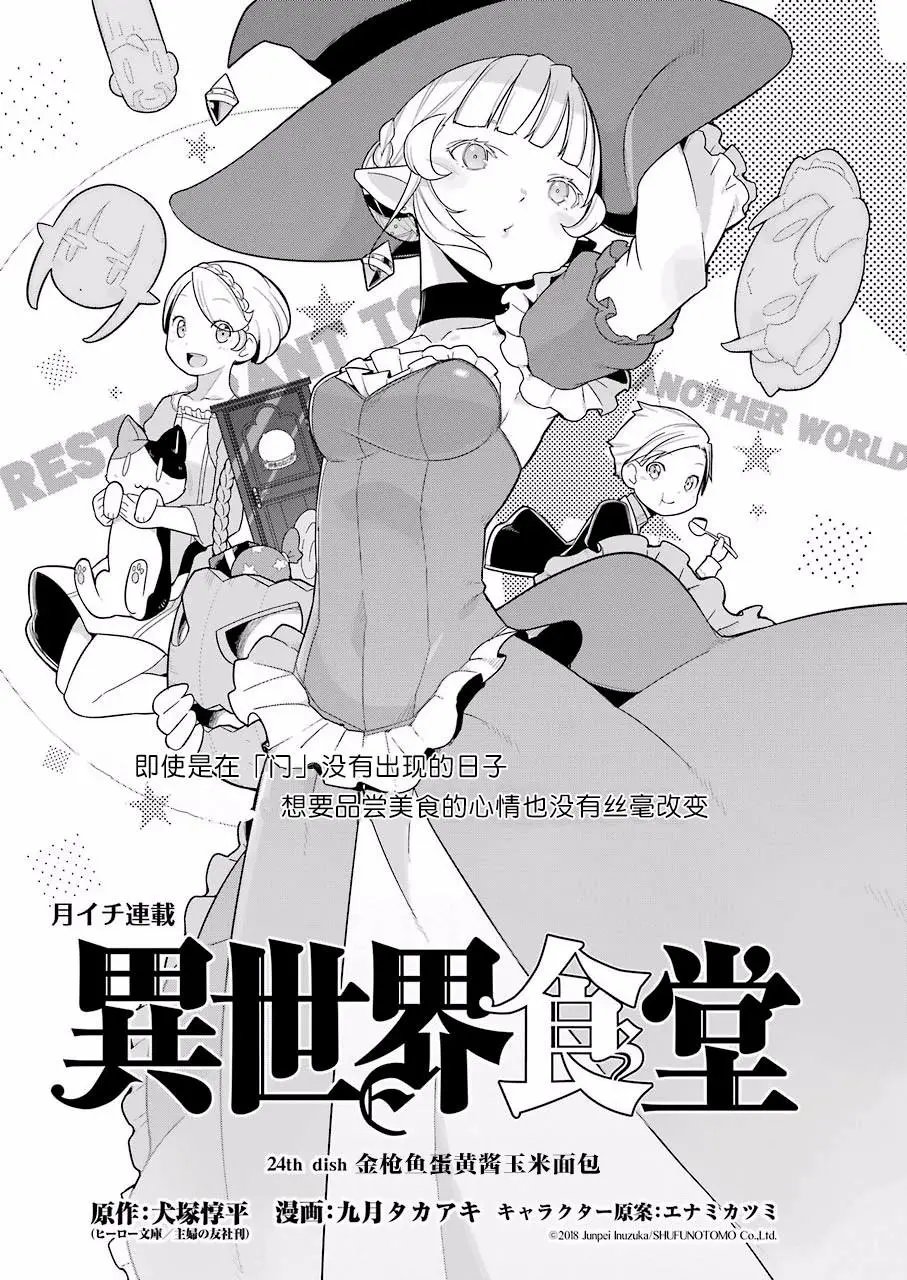 第24话