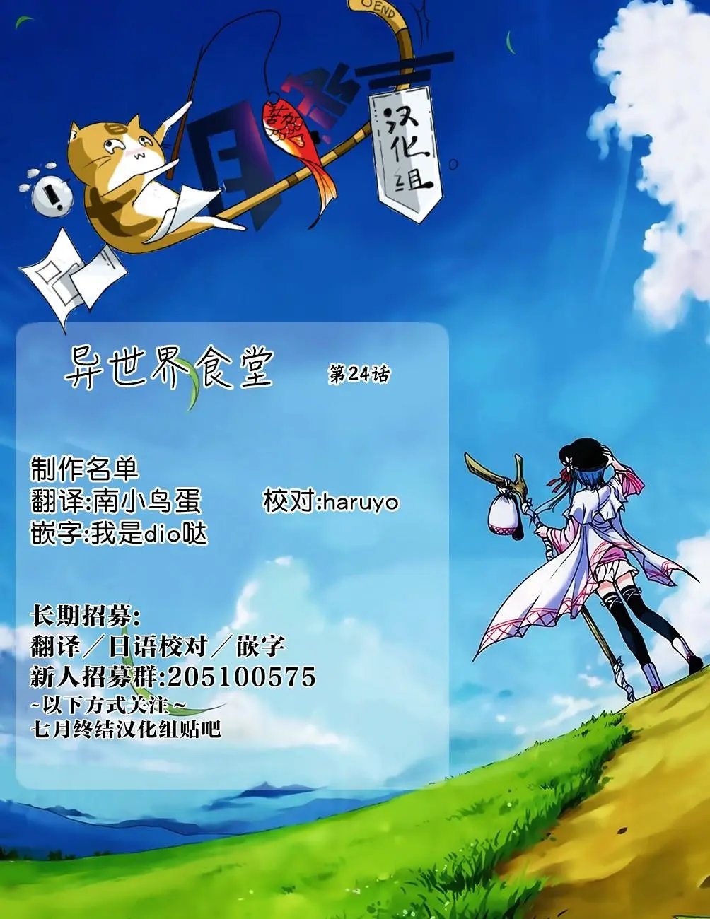 第24话