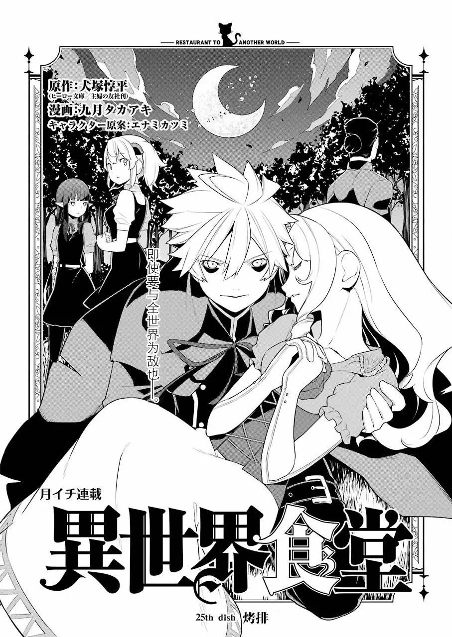 第25话